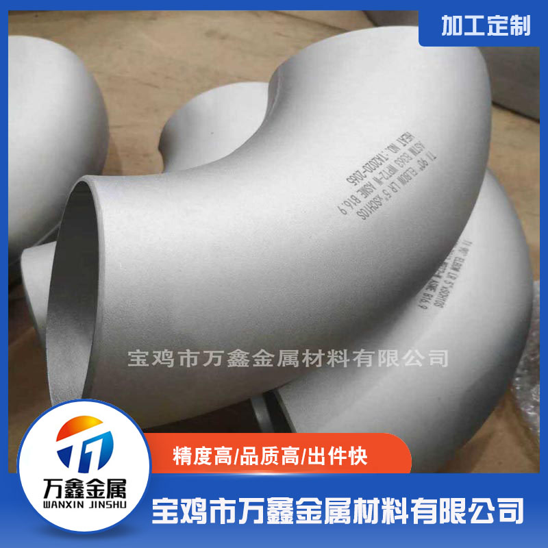 管件