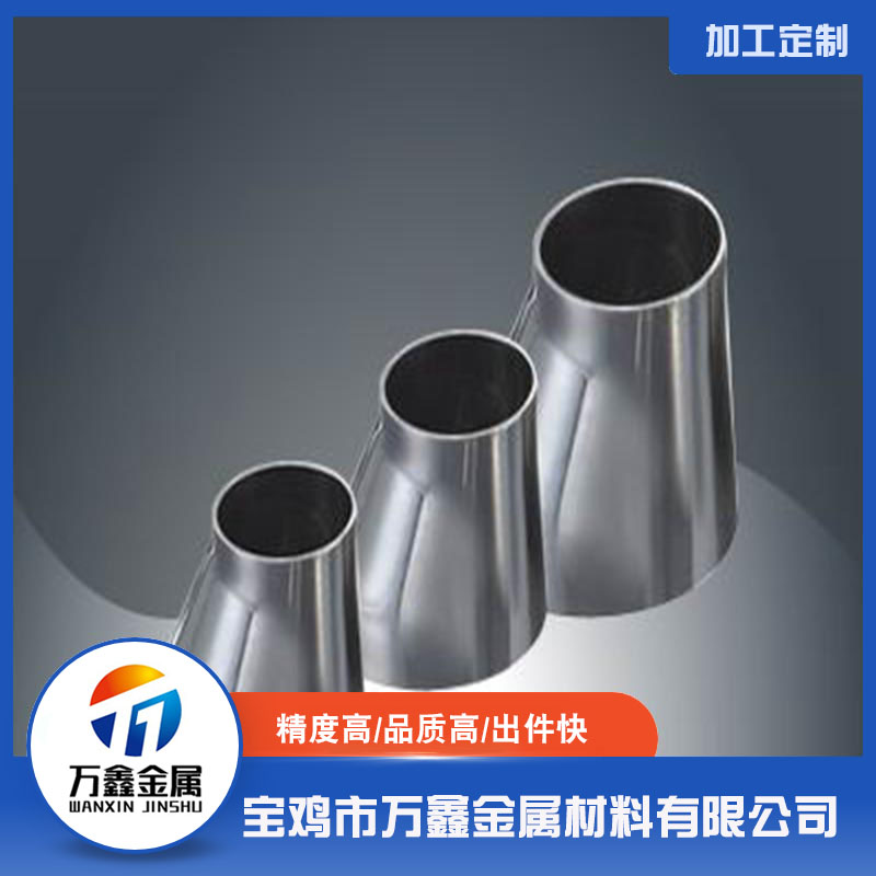 同心異徑管